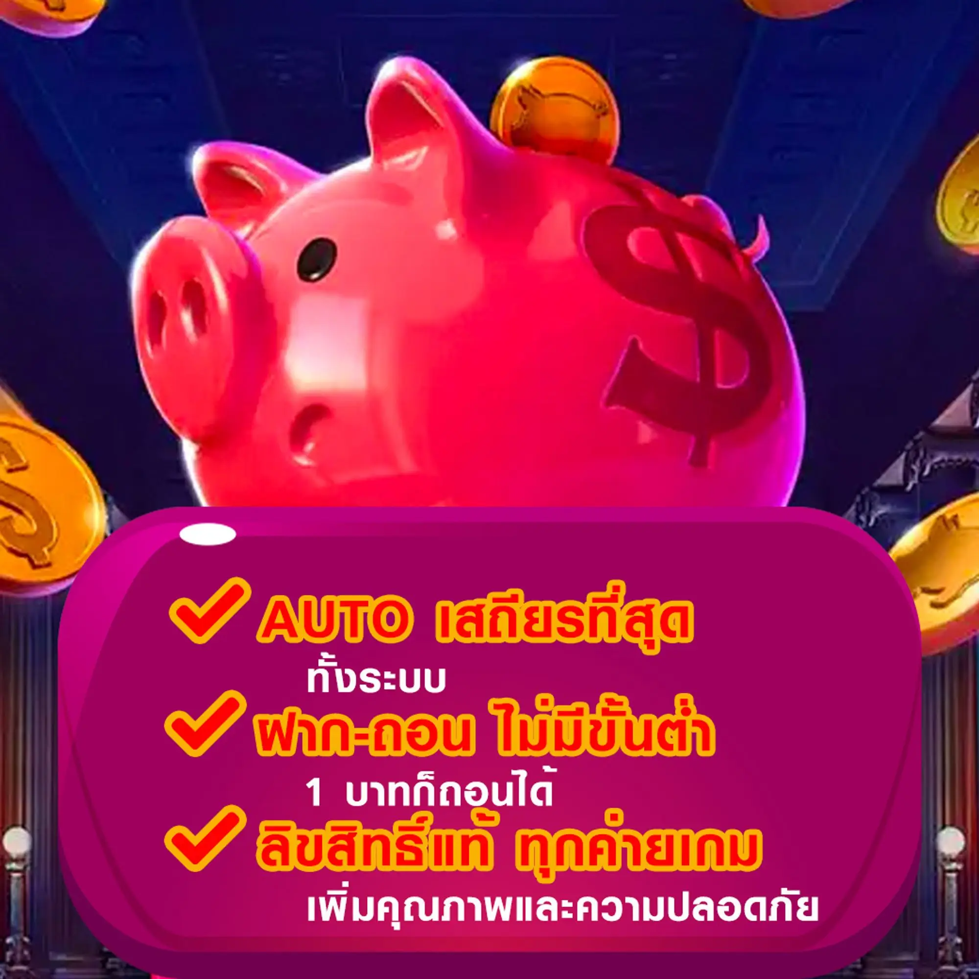 สล็อต 1688 เครดิต ฟรี 50